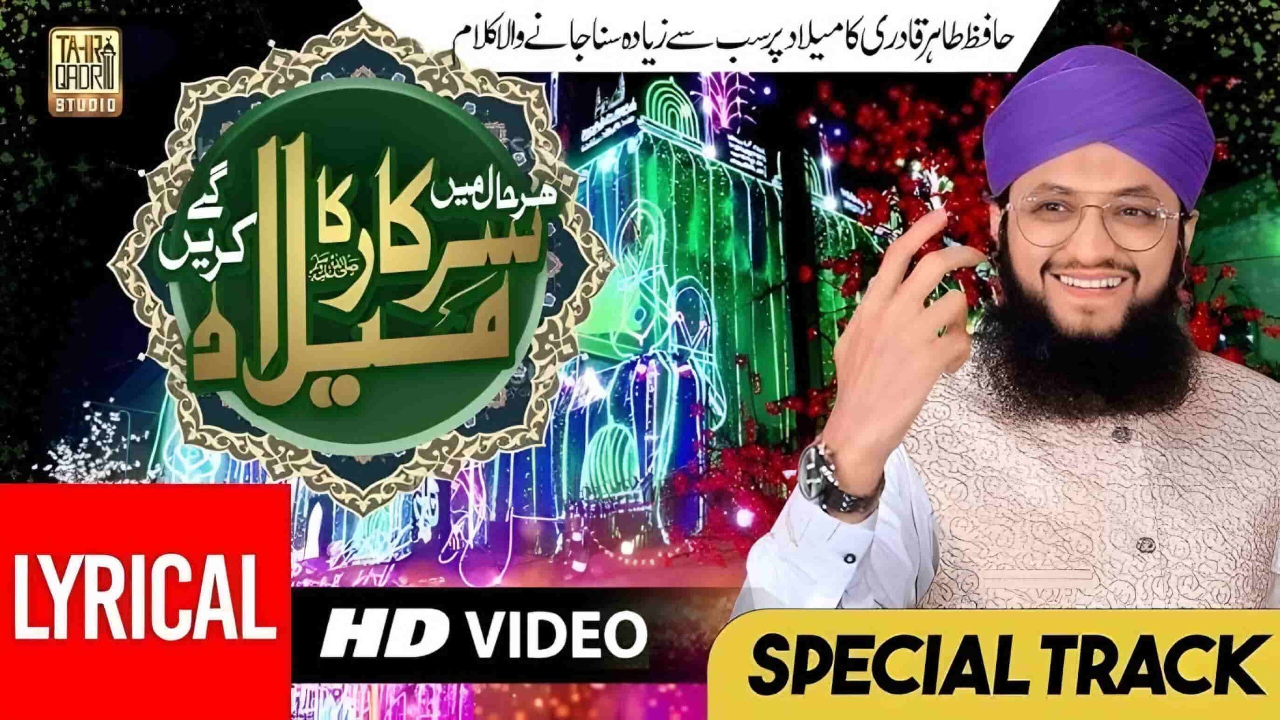 hum apne nabi paak se yu pyar karenge naat lyrics
