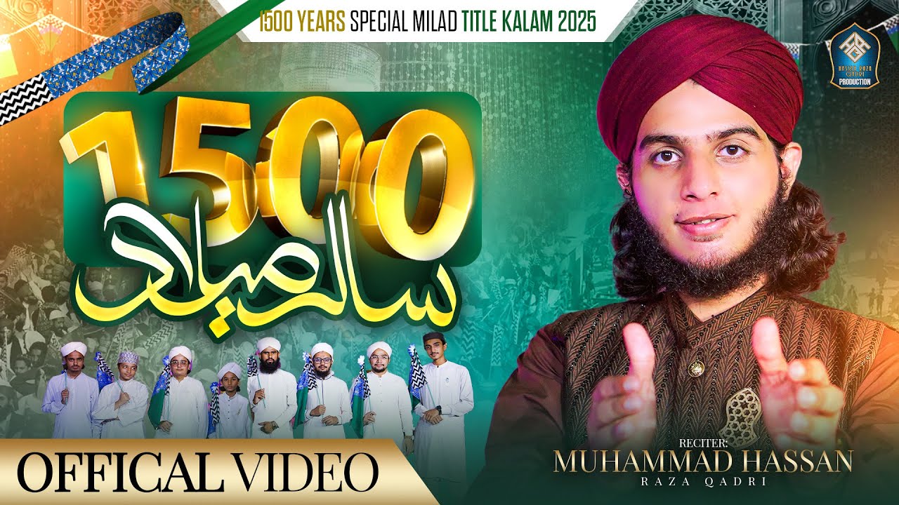 1500 Sala Milad Lyrics | New Rabi Ul Awal Naat | Muhammad Hassan Raza Qadri