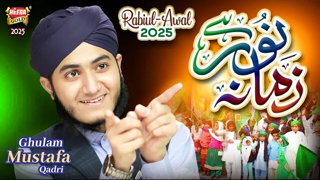 Zamana Noor Hai Lyrics, Aasman Se Chand Utra Lyrics | Ghulam Mustafa Qadri