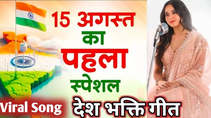 Main Mar Bhi Jau To Watan Ye Yaad Rahega Lyrics | Jannat Zubair