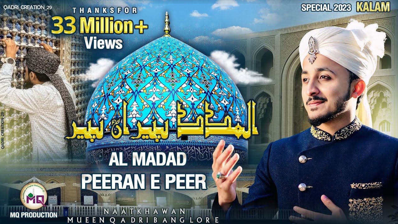 Al Madad Peerane Peer Lyrics in Urdu┃Manqabat Ghouse Azam