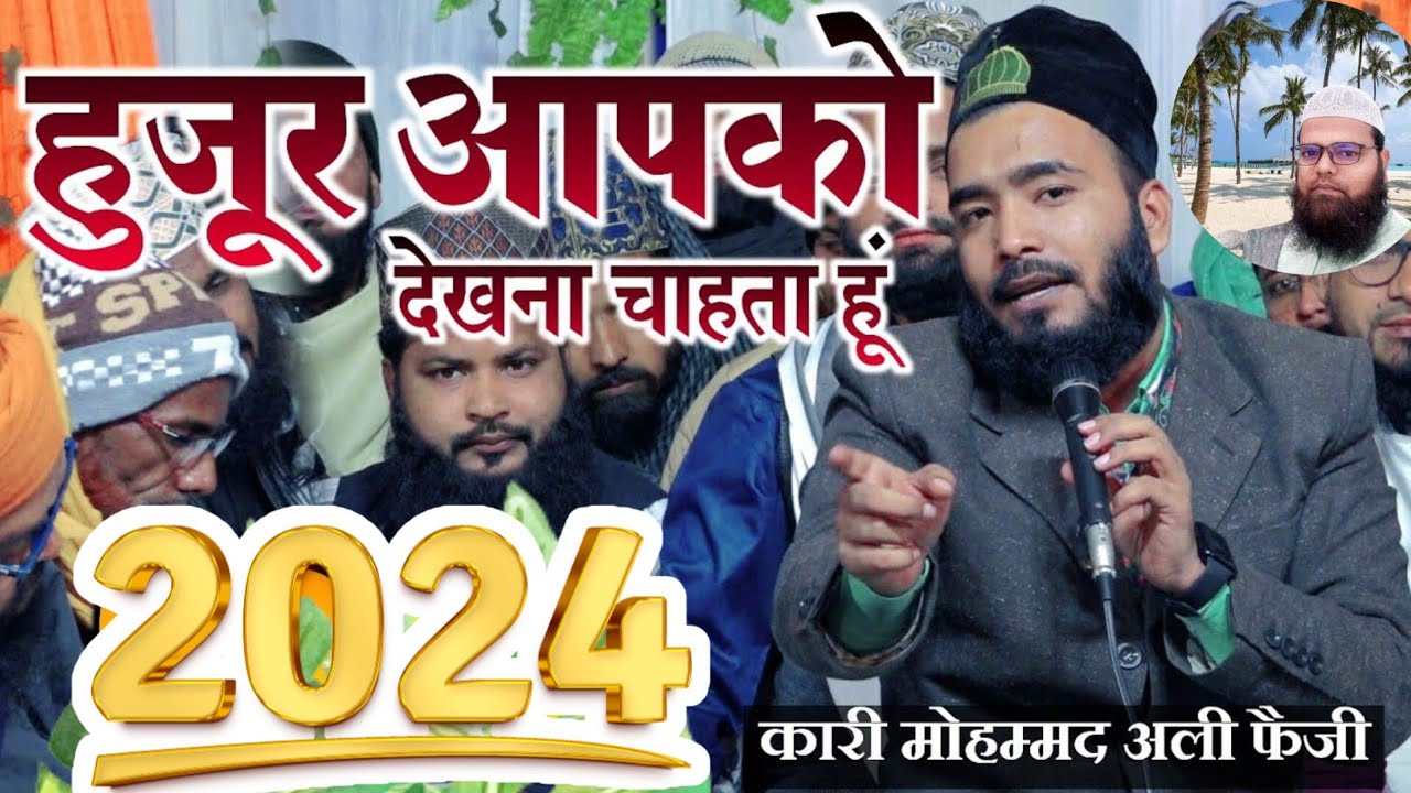 Huzoor Aapko Dekhna Chahta Hu Lyrics