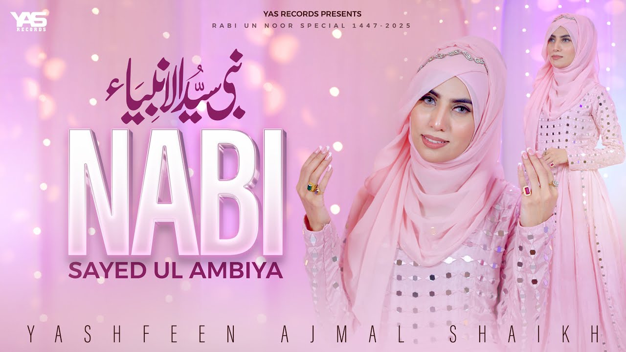 Nabi Sayed Ul Ambiya Ke Barabar Lyrics | New Rabi Ul Awal Naat
