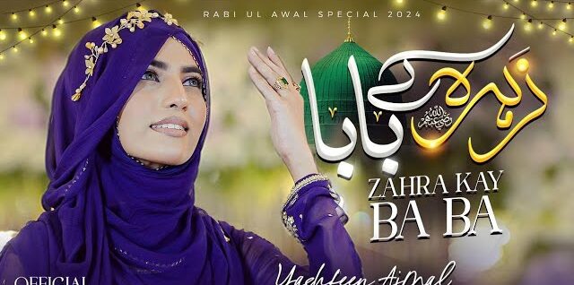 Nabiyon Ke Moula Marhaba Zahra Ke Baba Marhaba Lyrics