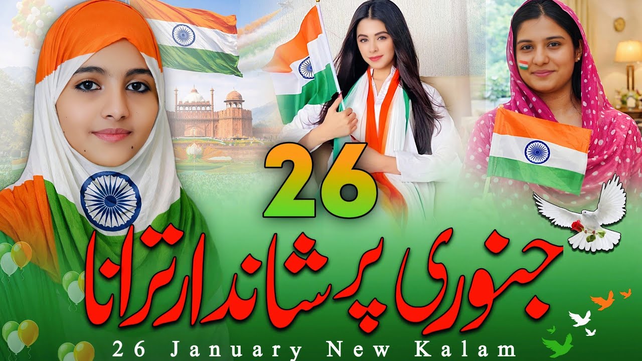 Bharat Ka Tiranga Ye Pehchan Hamari Hai Lyrics