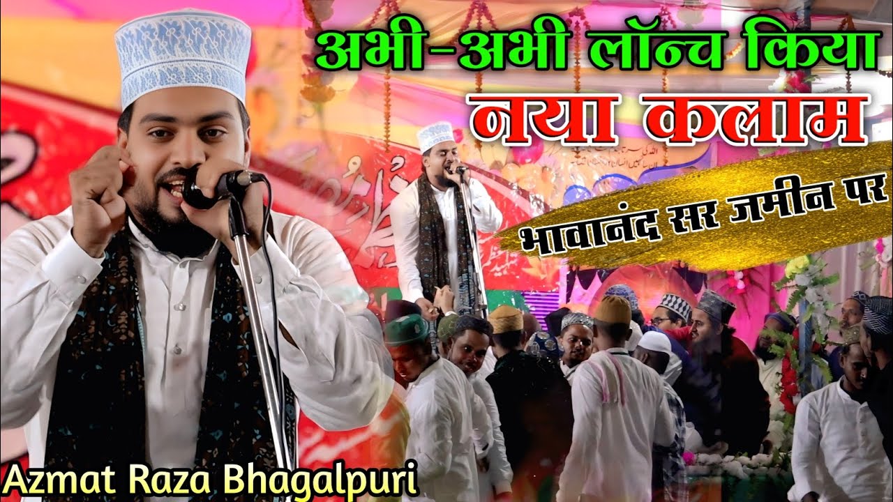 Dil Bada Beqarar Hai Aaqa Naat Lyrics
