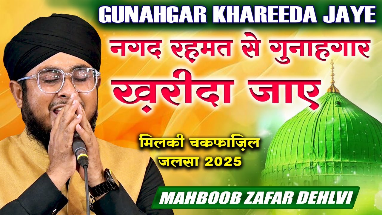 Hum Hain Ruswa Sar e Bazar Kharida Jaye Lyrics